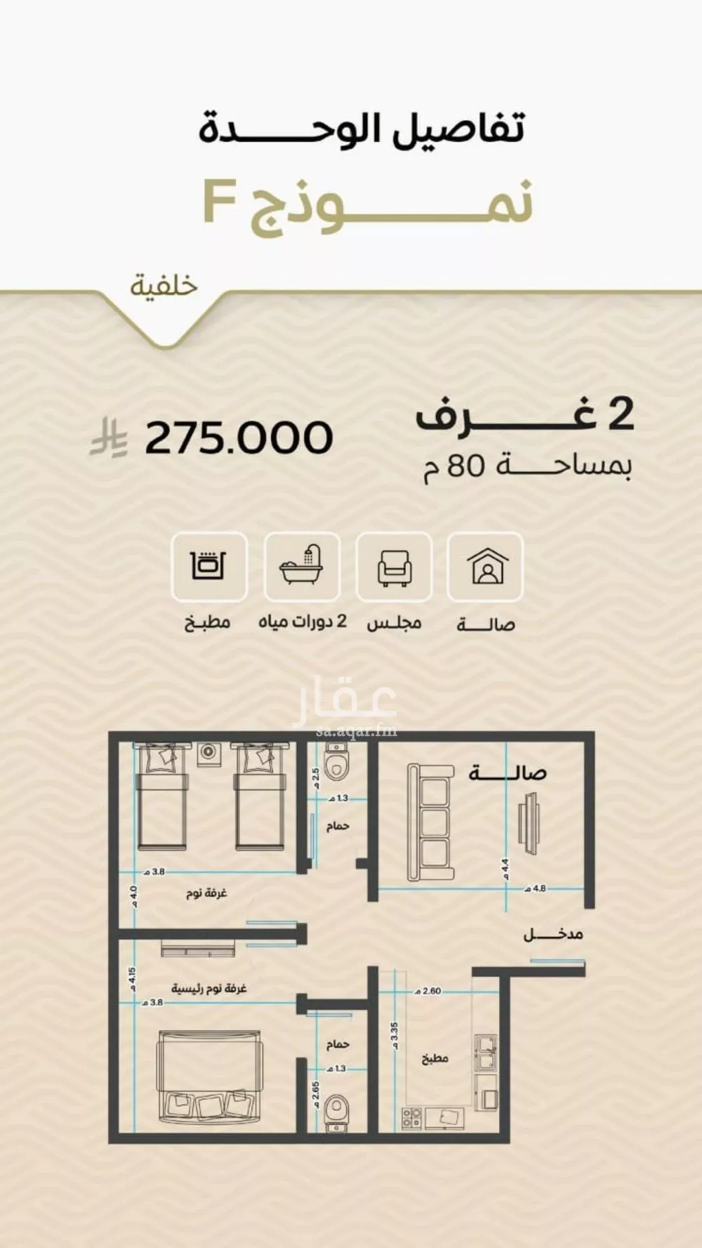 شقة 2 غرف في مشرفة 1