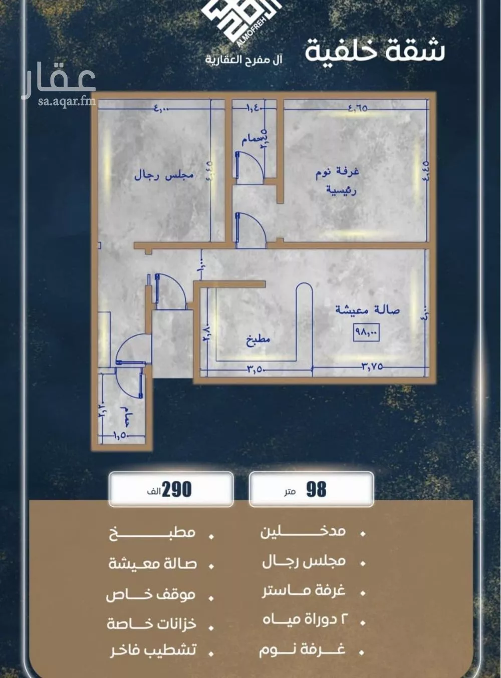 شقة 2 غرف في الصوارى 3