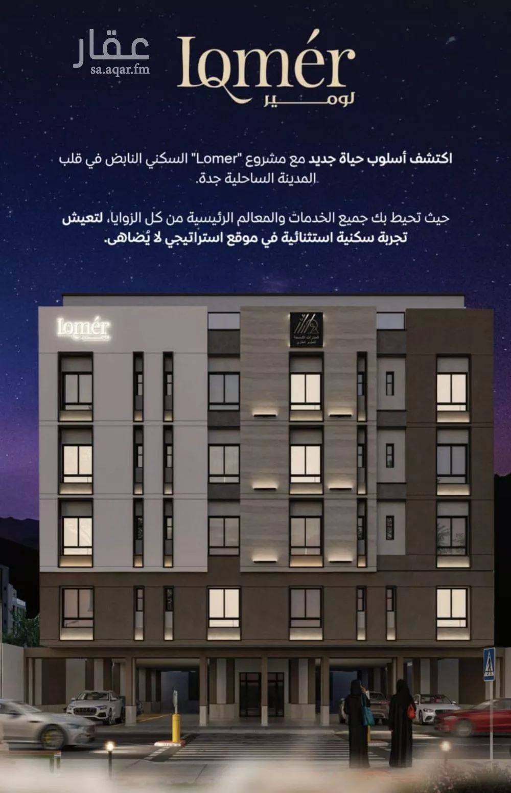 شقة 3 غرف في مشرفة 1