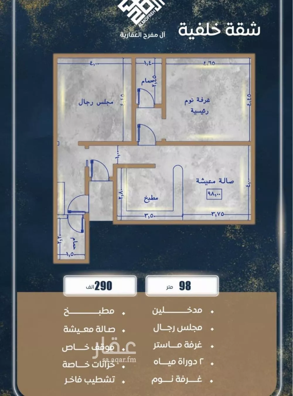 شقة 2 غرف في الصوارى 3