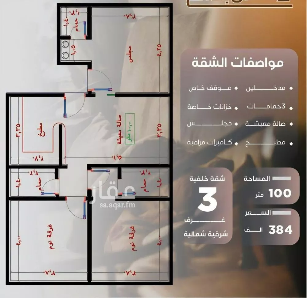 شقة 3 غرف في النزهة 5