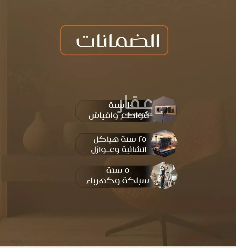 شقة 4 غرف في الصفا 2