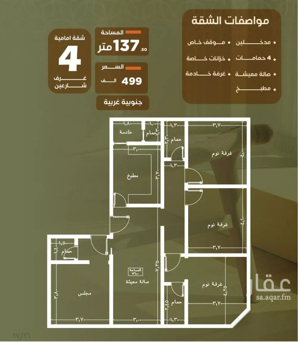 شقة 4 غرف في الصفا 3