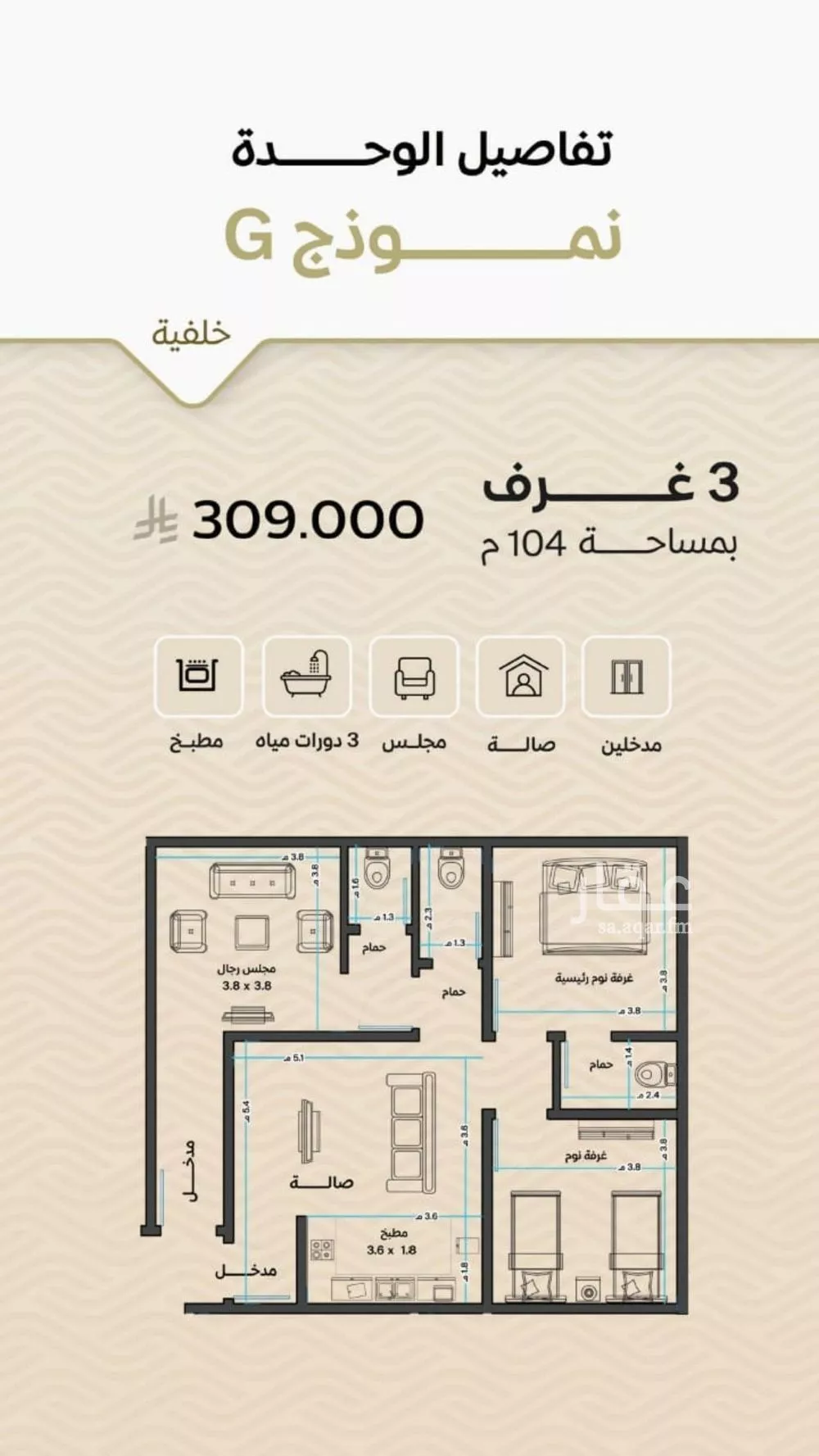 شقة 3 غرف في مشرفة