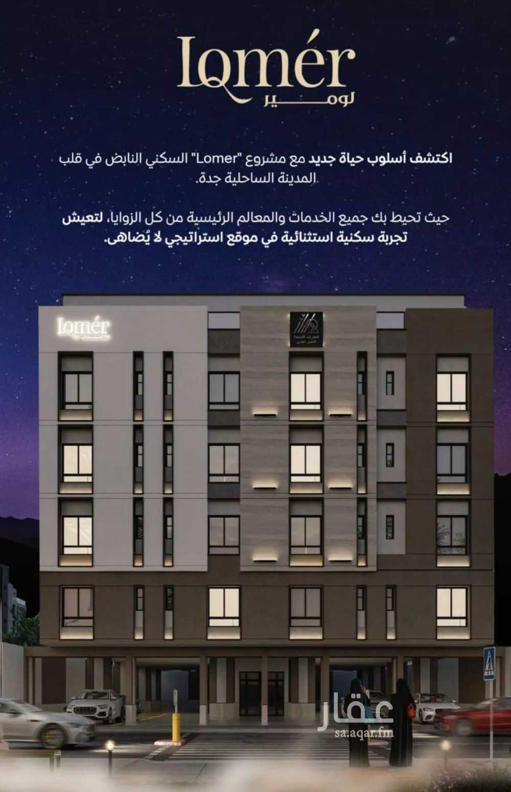 شقة 2 غرف في مشرفة 4