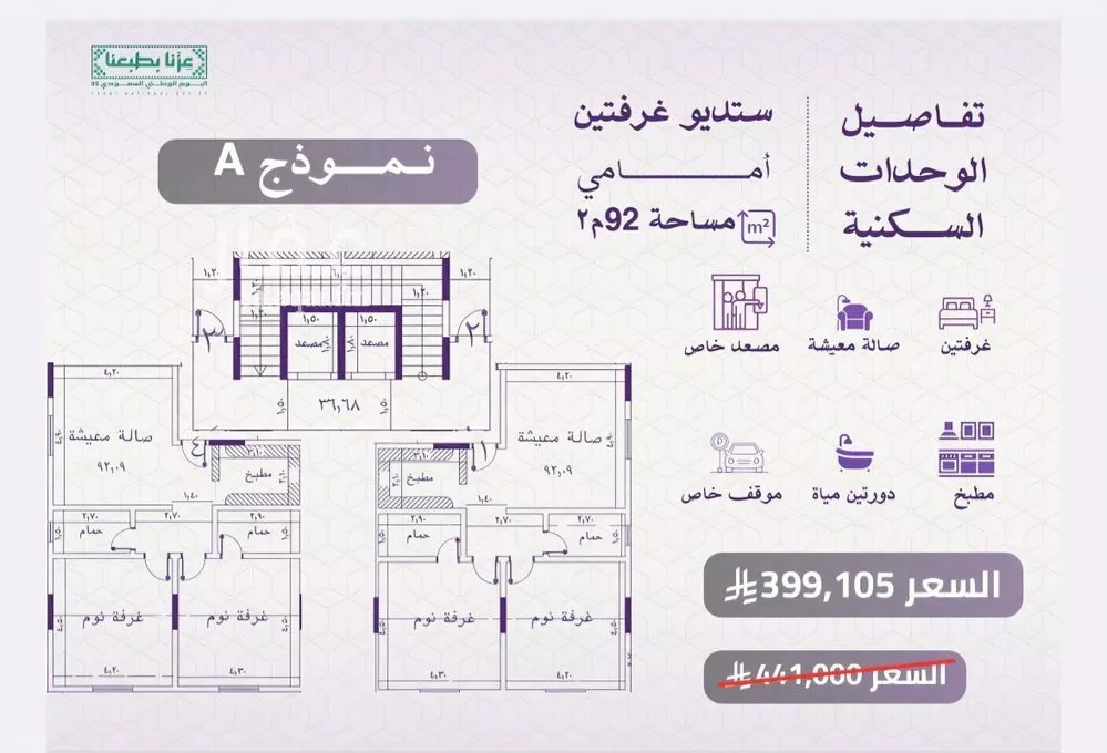 2 bedroom apartment in Al Naeem 2