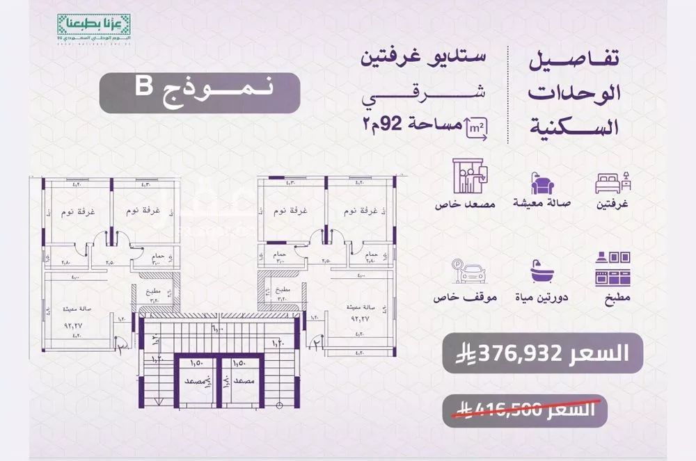 2 bedroom apartment in Al Naeem 5