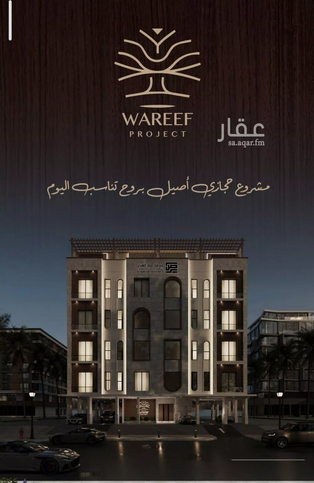 شقة 2 غرف في النعيم 5