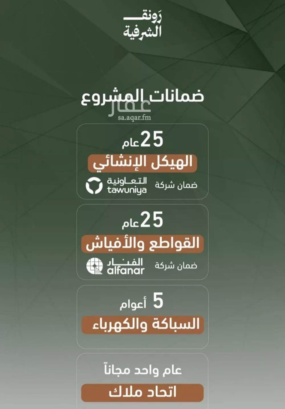 شقة 2 غرف في الشرفية 2