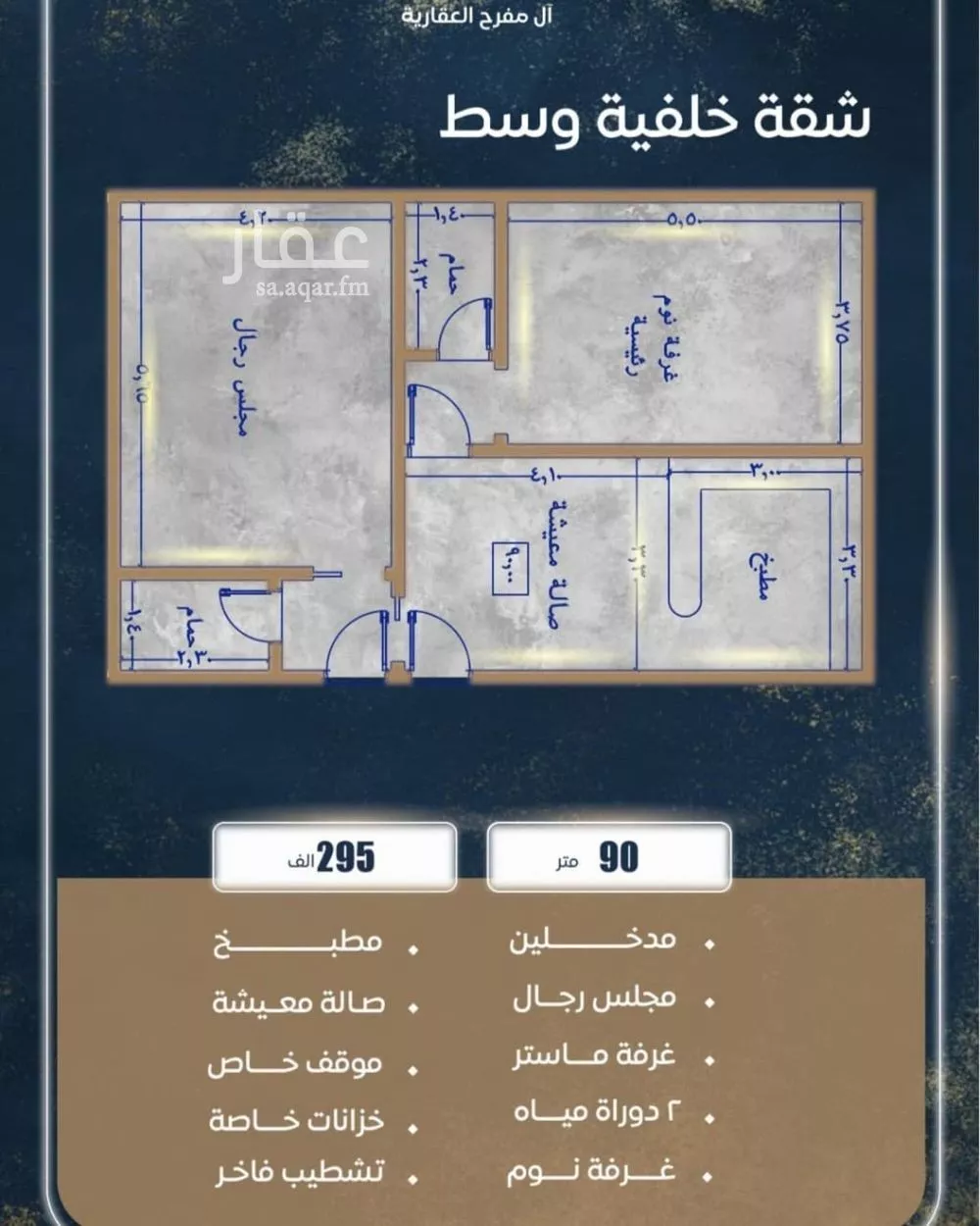 شقة 2 غرف في الصوارى 1