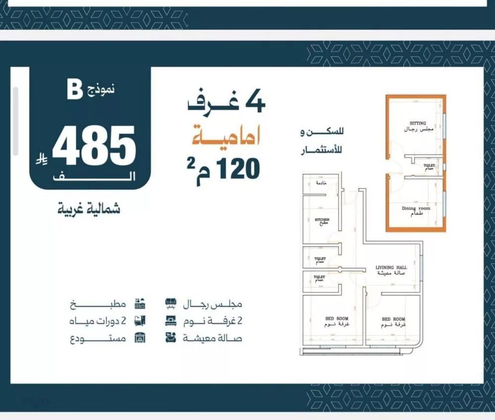 شقة 4 غرف في الصفا 2