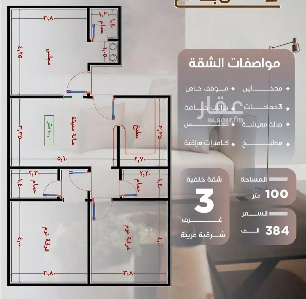 شقة 3 غرف في النزهة 2