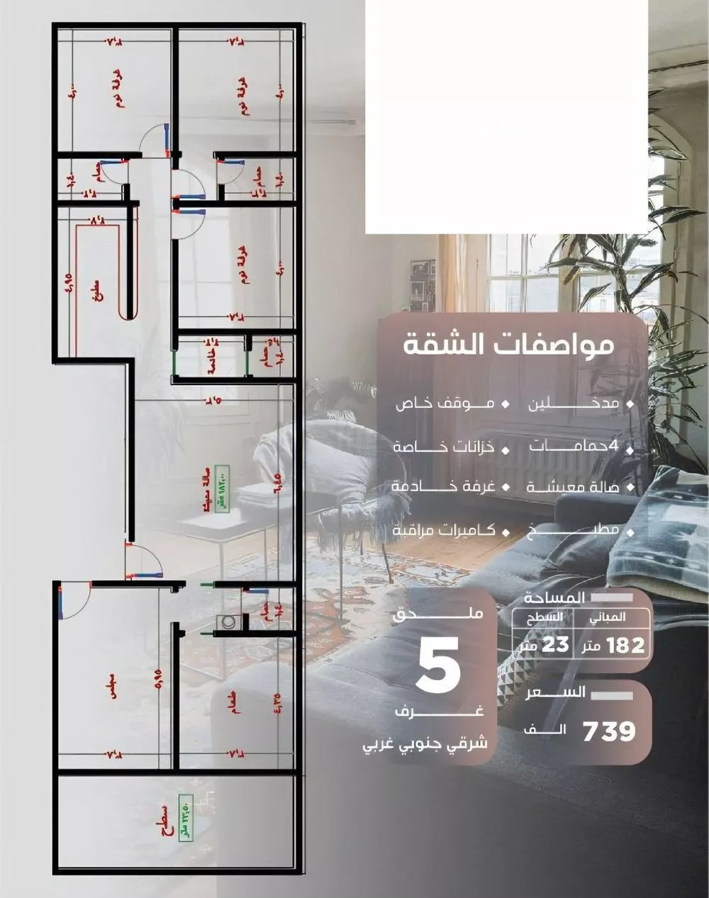 شقة 5 غرف في النزهة 3