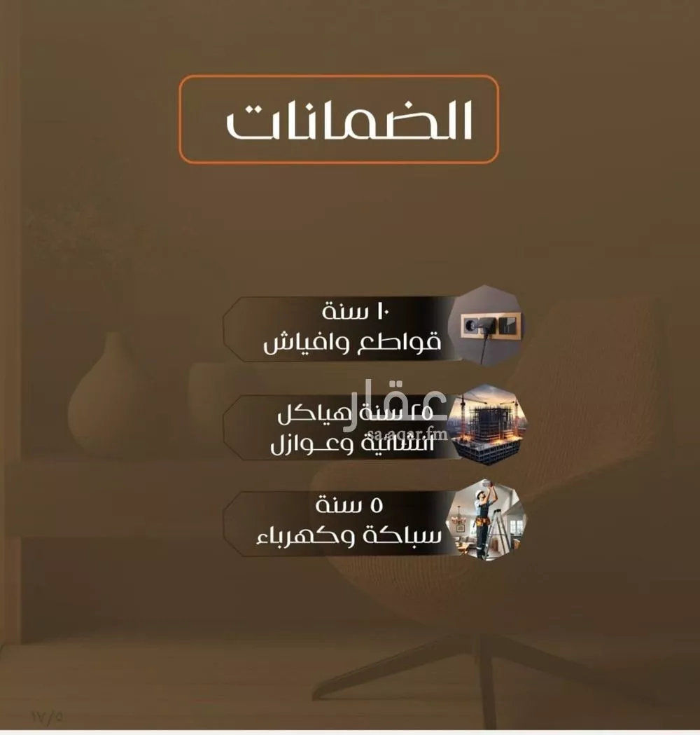 شقة 3 غرف في الصفا 4