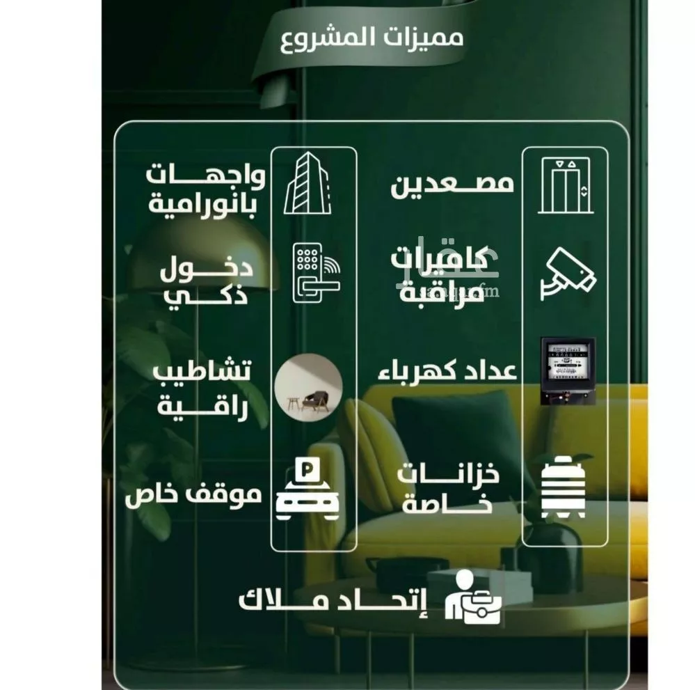 شقة 4 غرف في الصفا 5