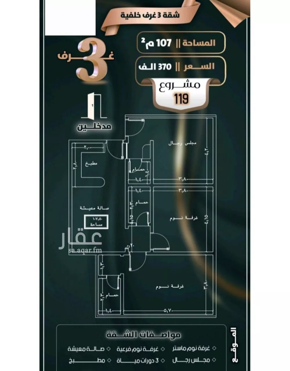 شقة 3 غرف في الصفا 4