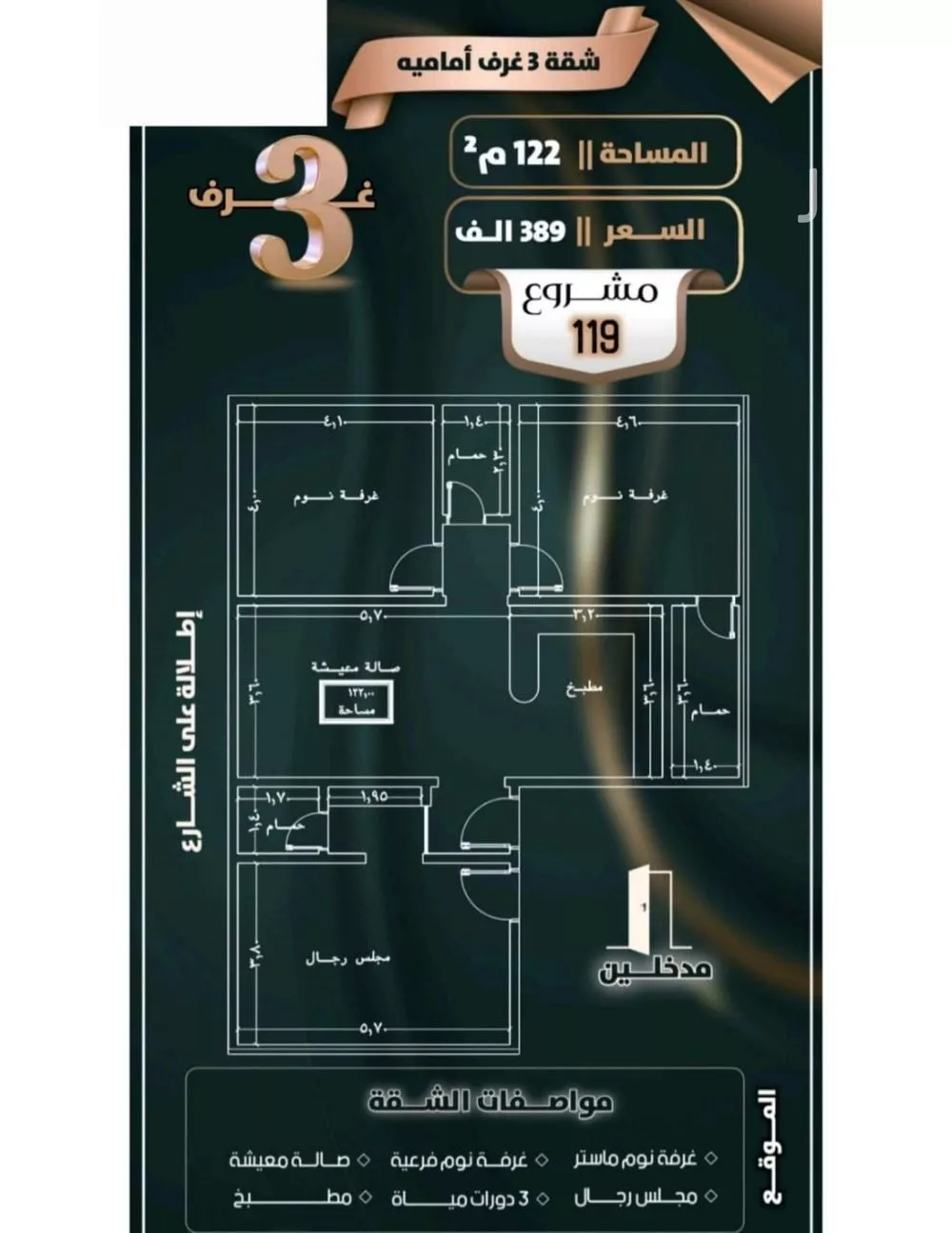 شقة 3 غرف في الصفا 1