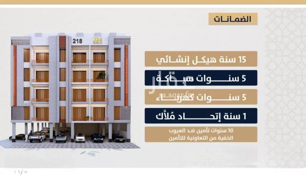 شقة 2 غرف في الصوارى 3