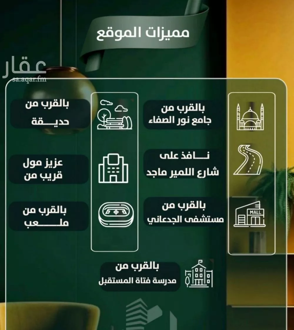 شقة 3 غرف في الصفا 2