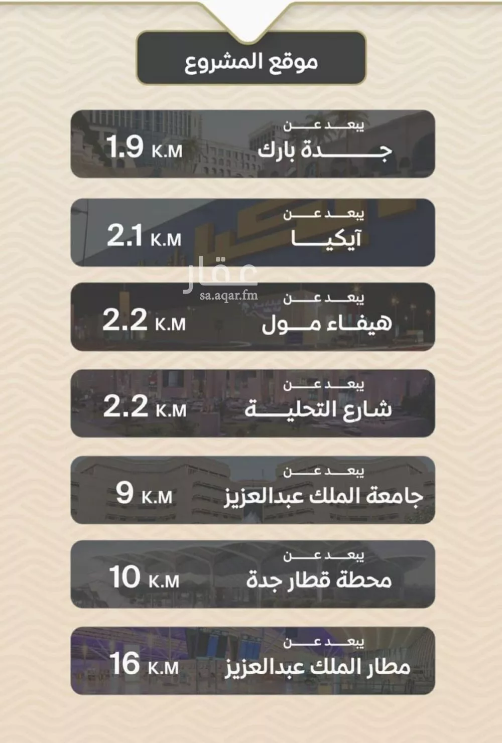 شقة 2 غرف في مشرفة، جدة 6