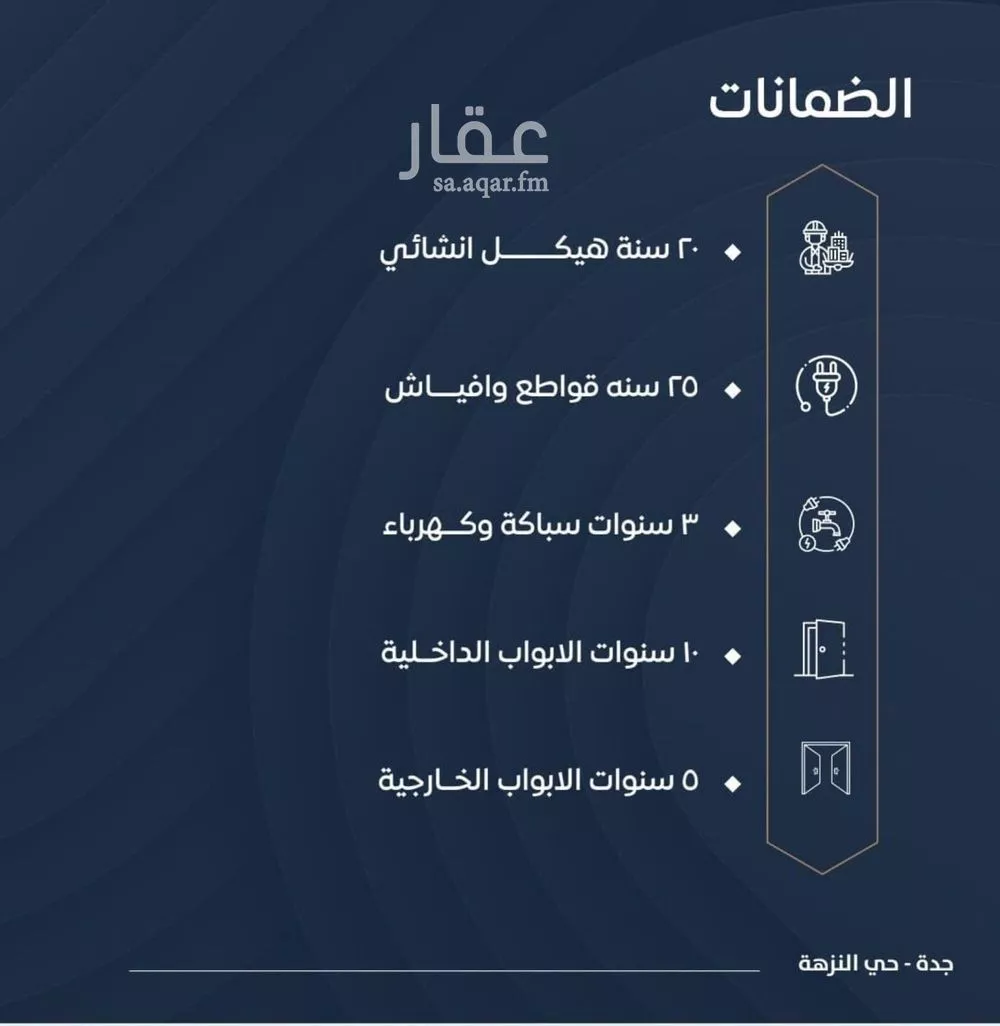 شقة 2 غرف في الصوارى 5