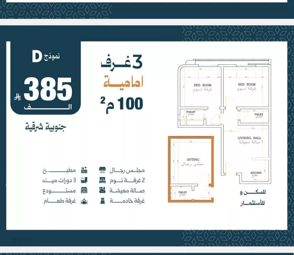 شقة 4 غرف في الصفا 3