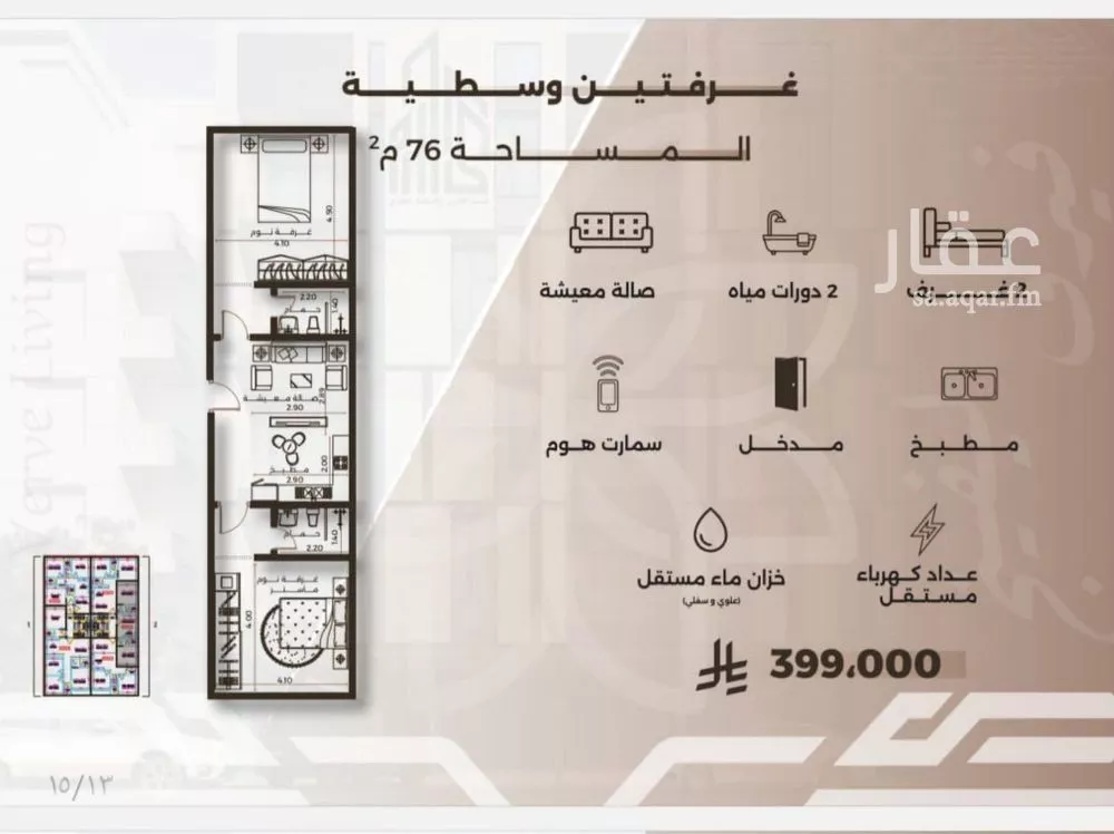 شقة 2 غرف في النهضة 3