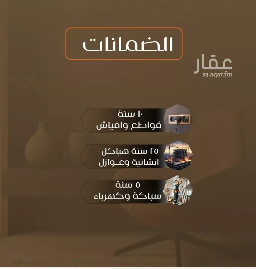 شقة 3 غرف في الصفا 2