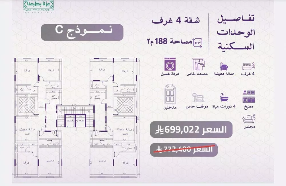 شقة 4 غرف في النعيم 2