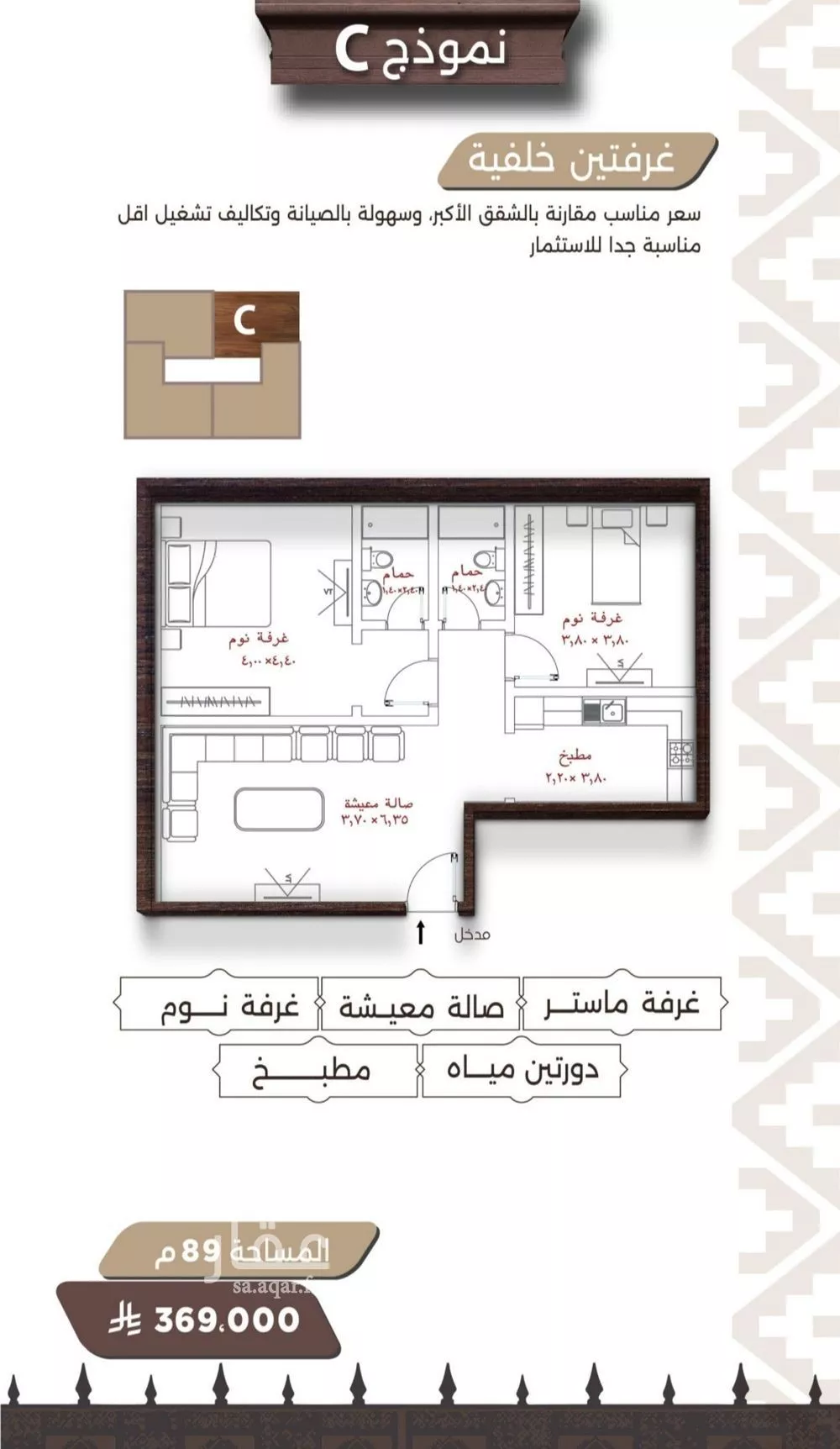 شقة 2 غرف في النعيم 3