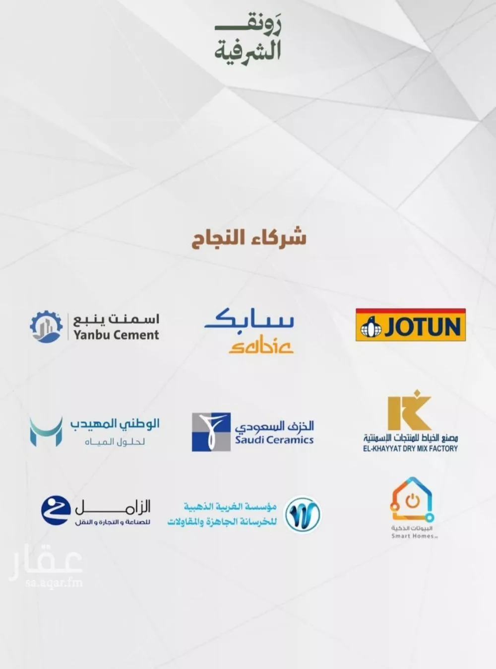 2 bedroom apartment in Al Sharafiyah 5