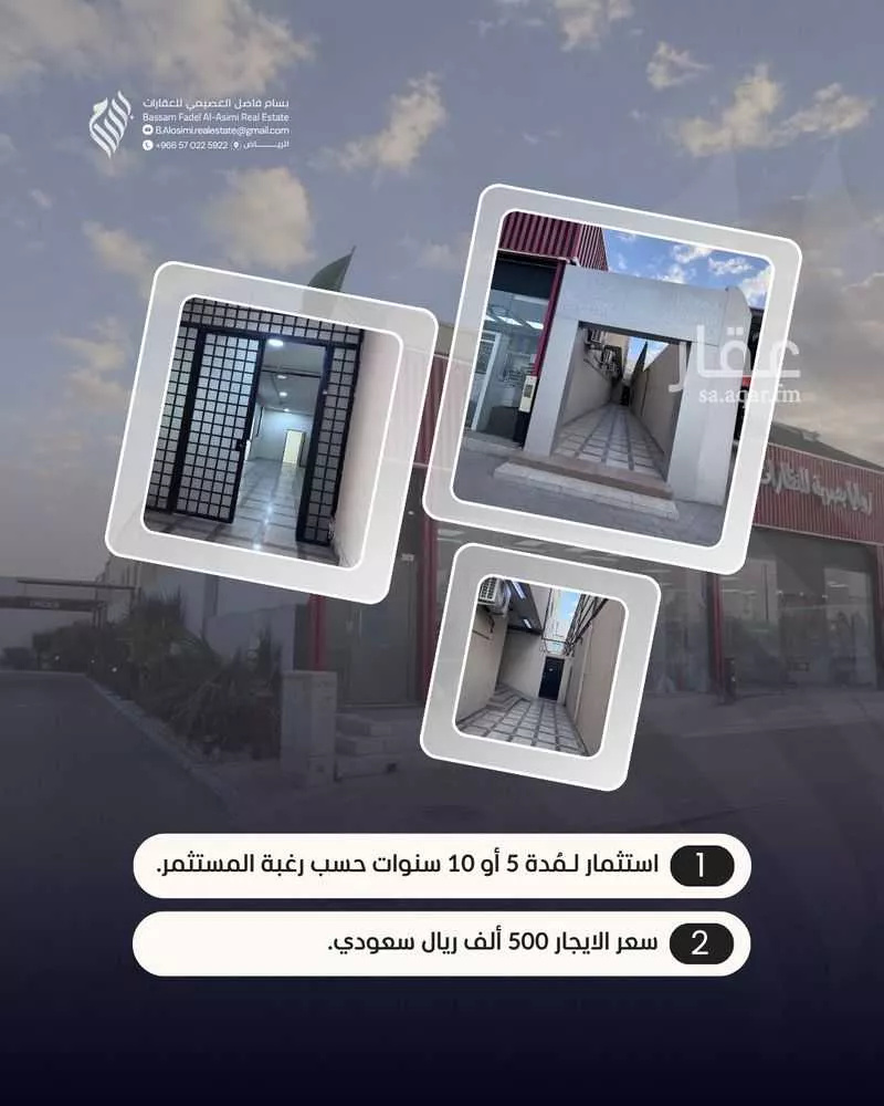 عمارة 877 م² في الشفا 4