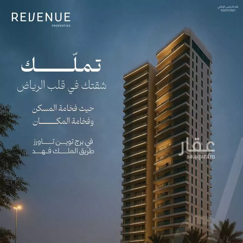 شقة 1 غرف في النخيل، الرياض 6