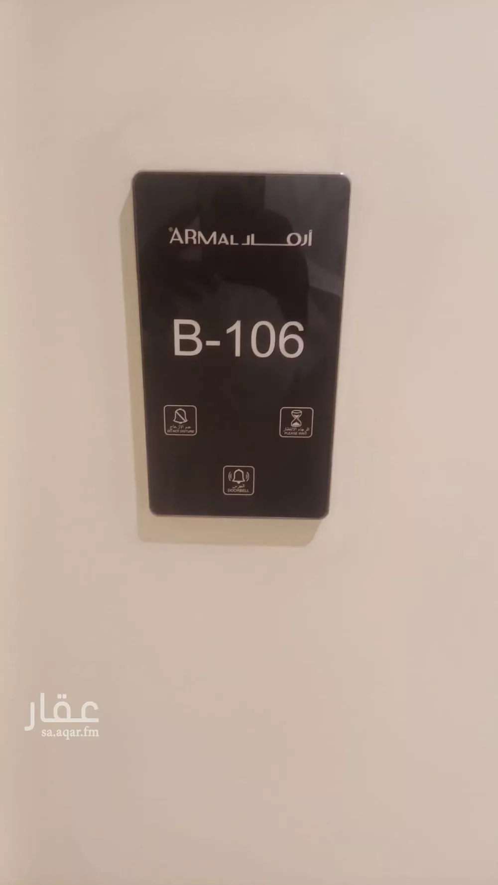 شقة 3 غرف في النرجس 5