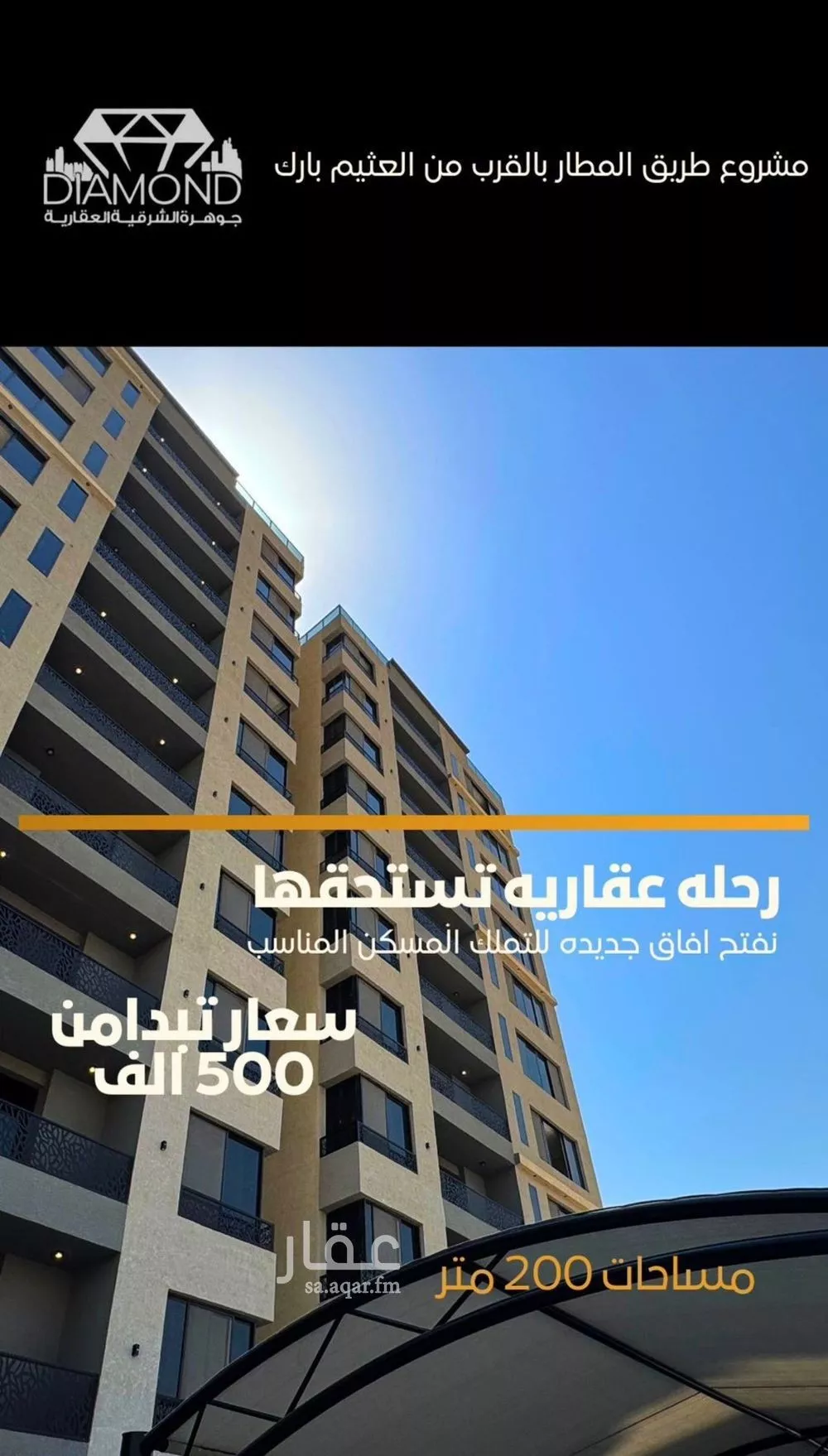 شقة 5 غرف في ضاحية الملك فهد 2