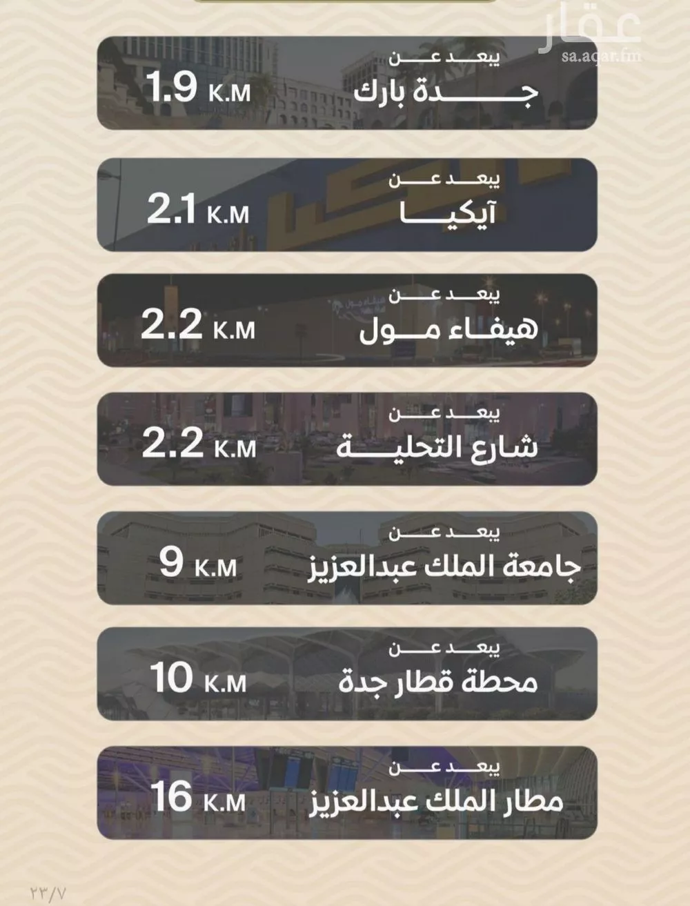 شقة 3 غرف في مشرفة 3