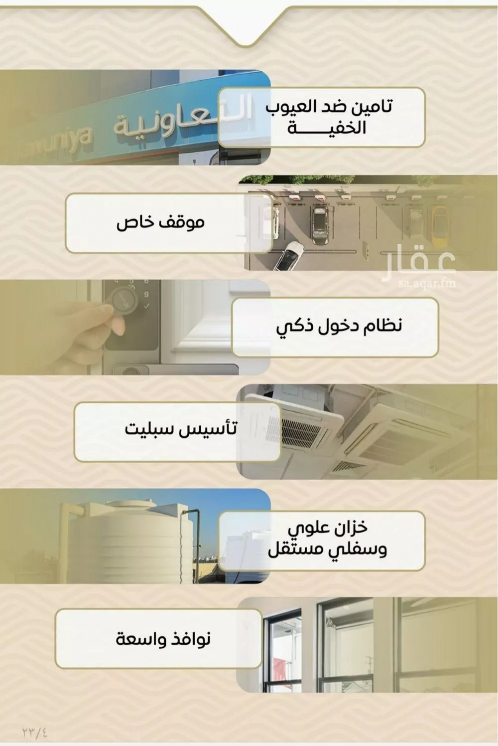 شقة 3 غرف في مشرفة 5