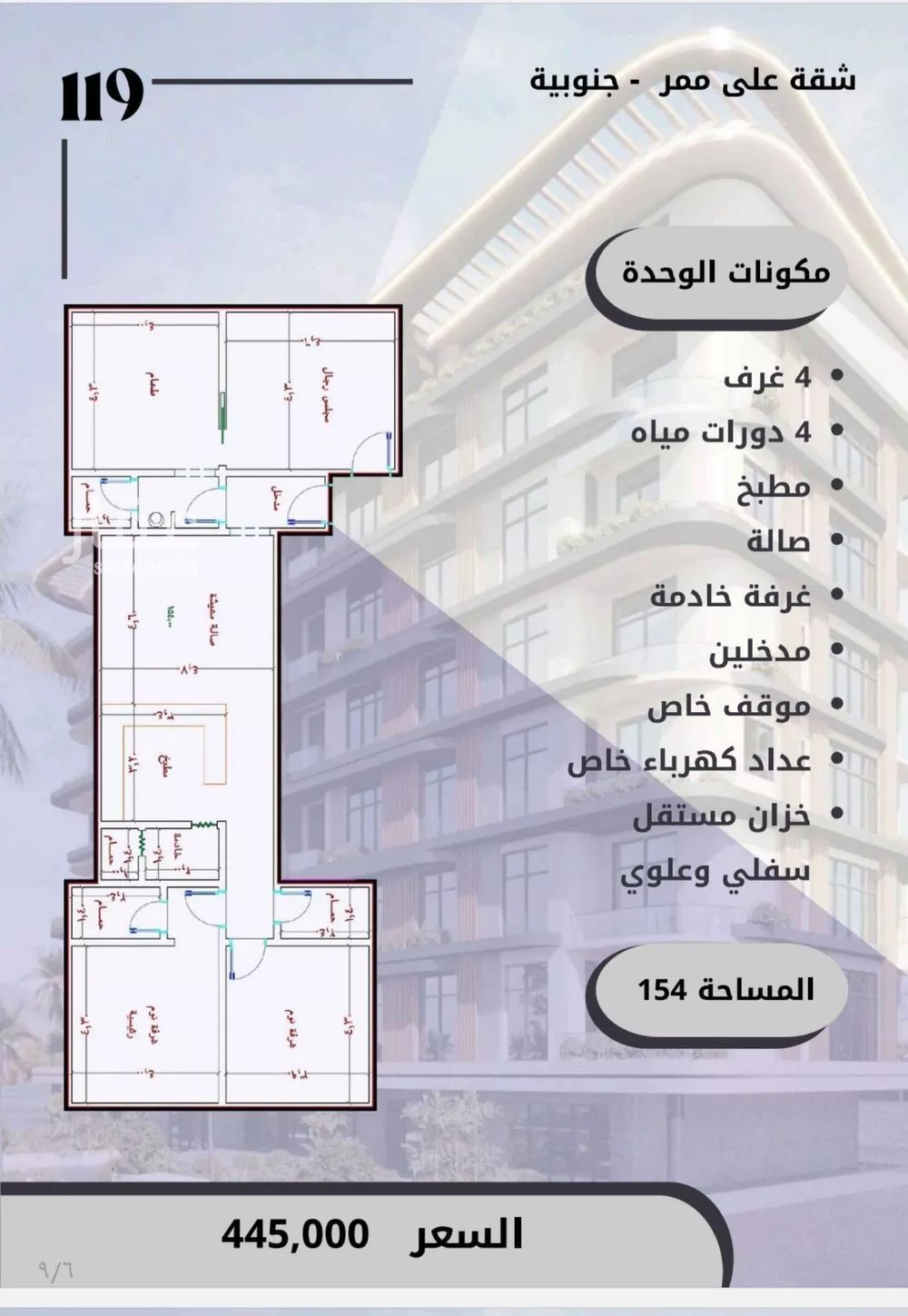 شقة 4 غرف في الواحة 2
