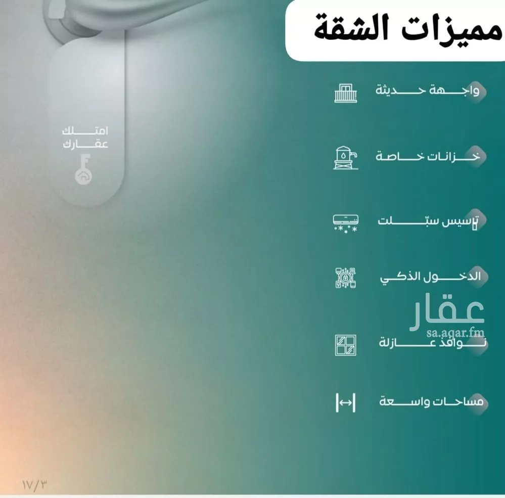 شقة 2 غرف في النزهة 5