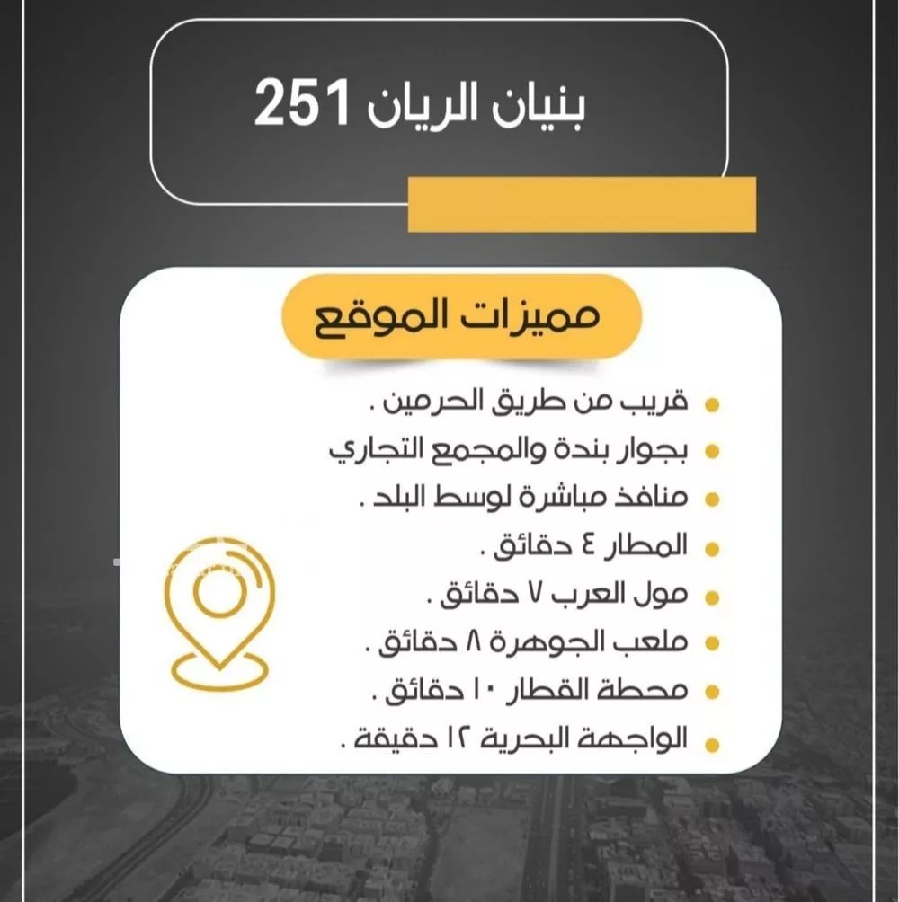 شقة 4 غرف في الريان 3