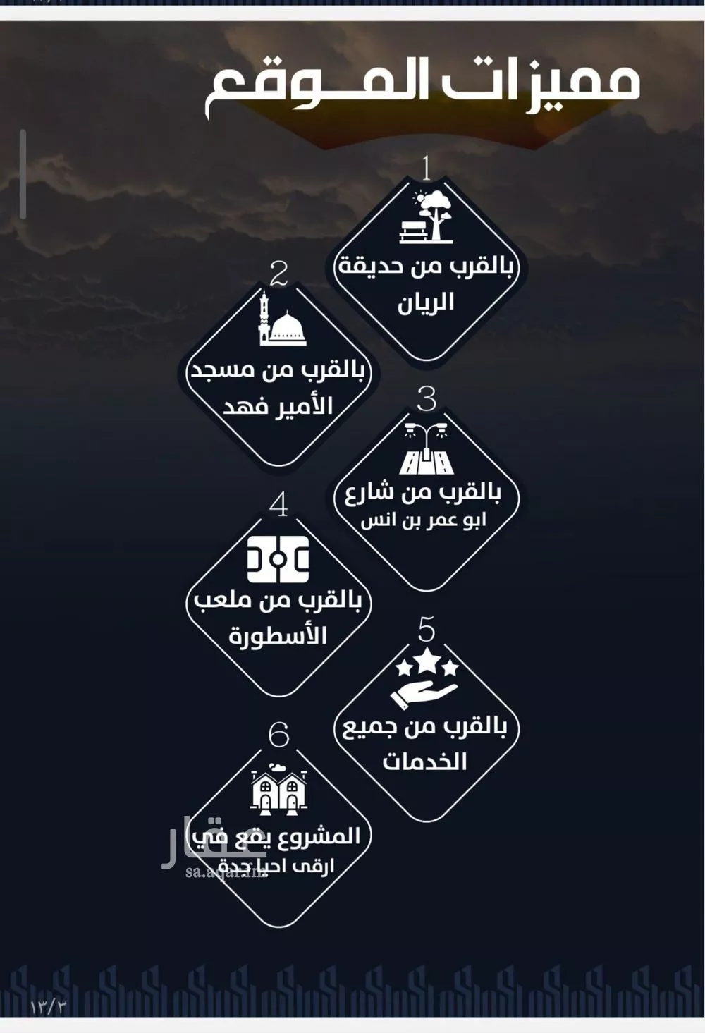 شقة 3 غرف في الريان 4