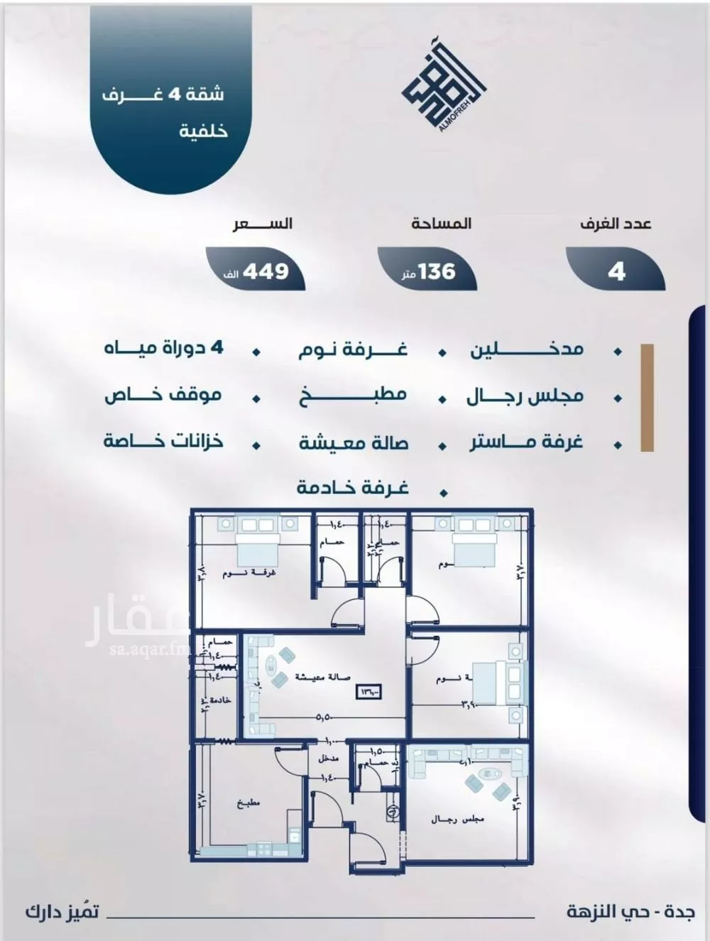 4 bedroom apartment in Al Nuzhah 2