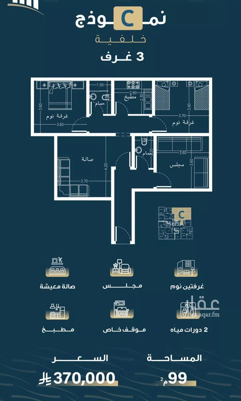 3 bedroom apartment in Al Naseem 2