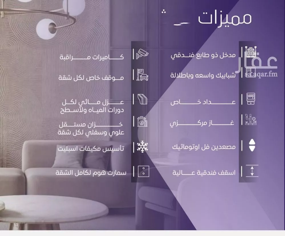 4 bedroom apartment in Al Marwa, Jeddah 5