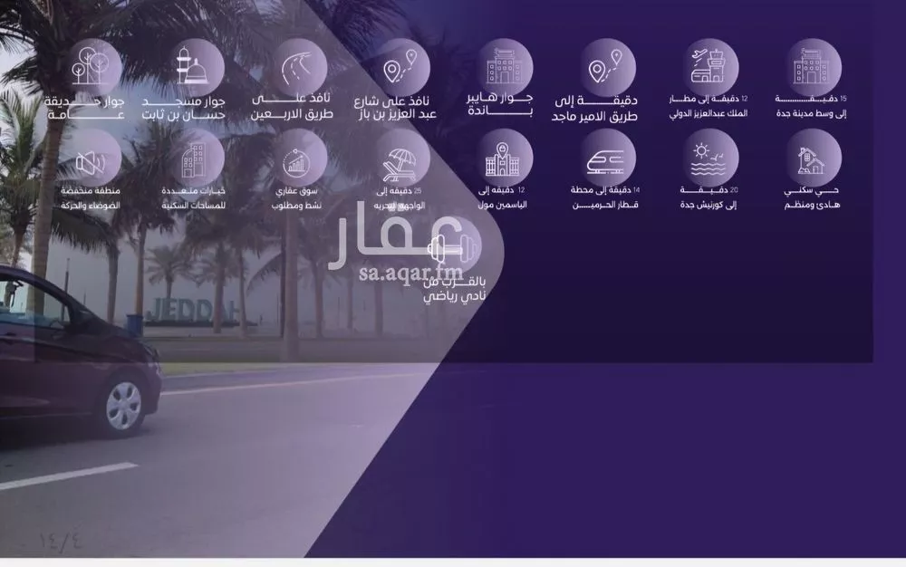 4 bedroom apartment in Al Marwa, Jeddah 6