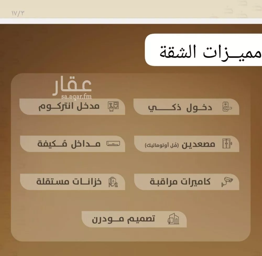 شقة 2 غرف في الفيصلية 4