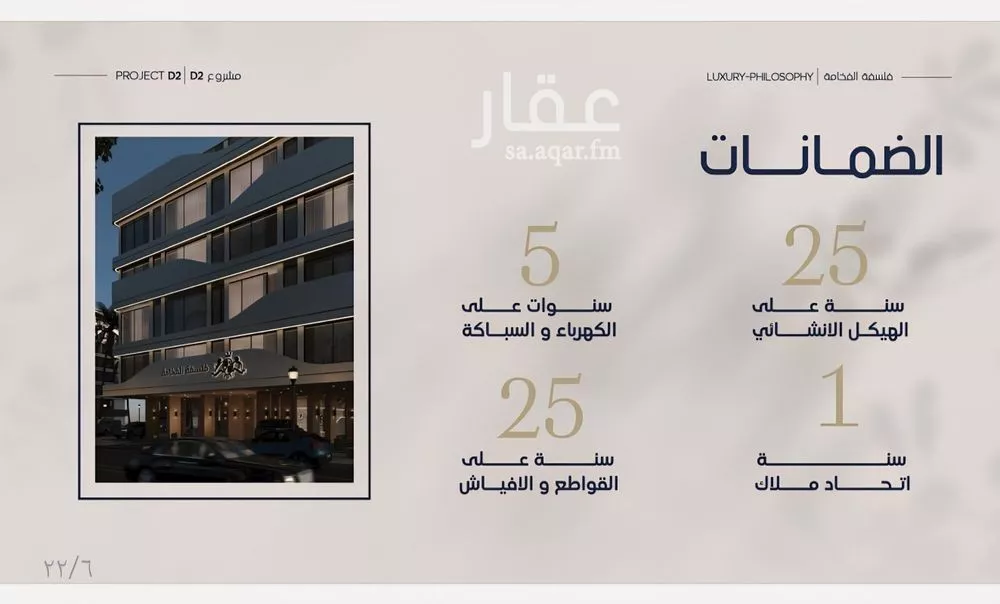 شقة 3 غرف في المروة 4