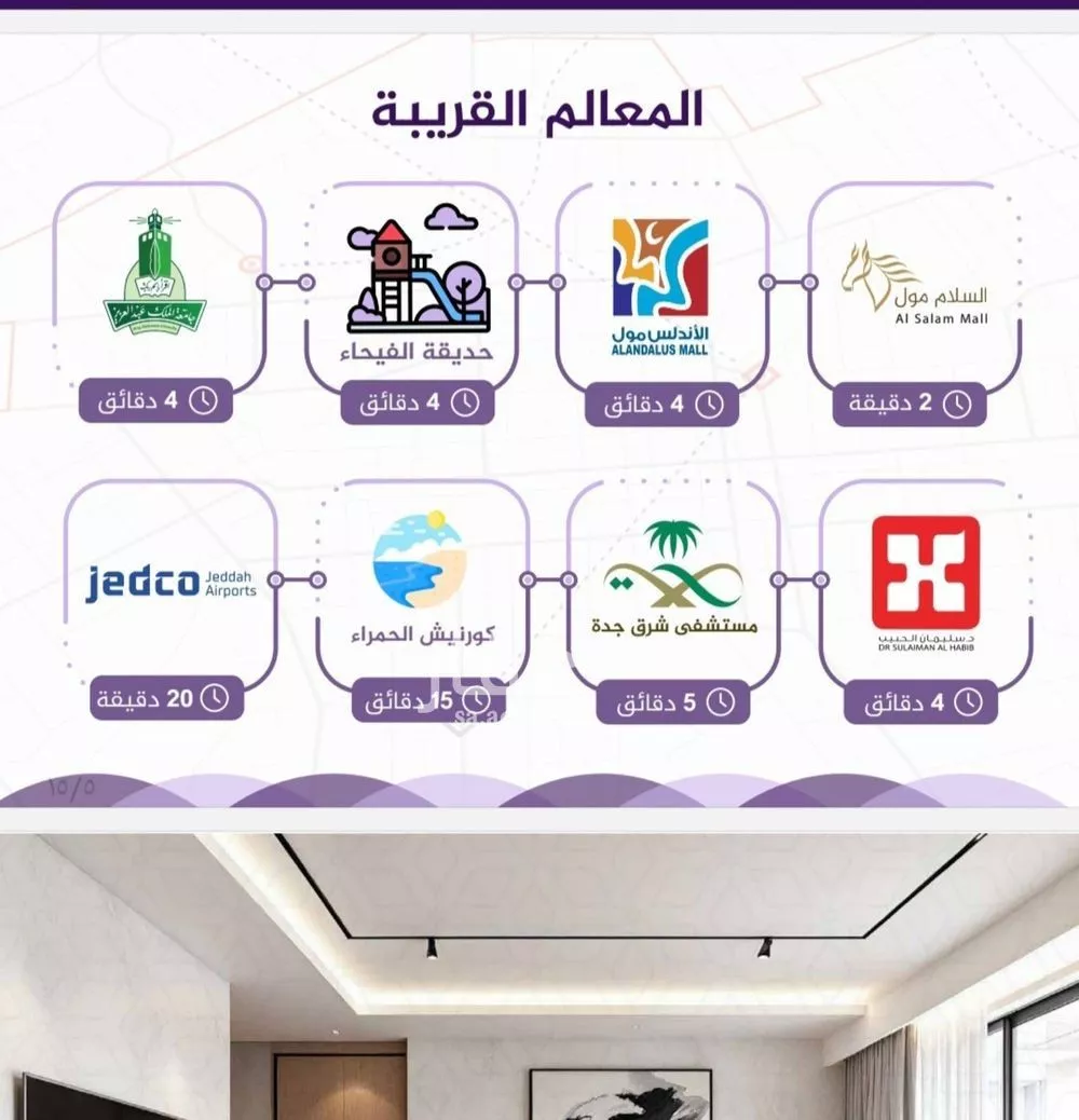 شقة 3 غرف في الفيحاء 3