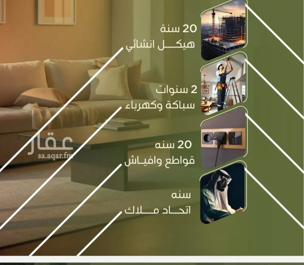 شقة 2 غرف في النزهة 4