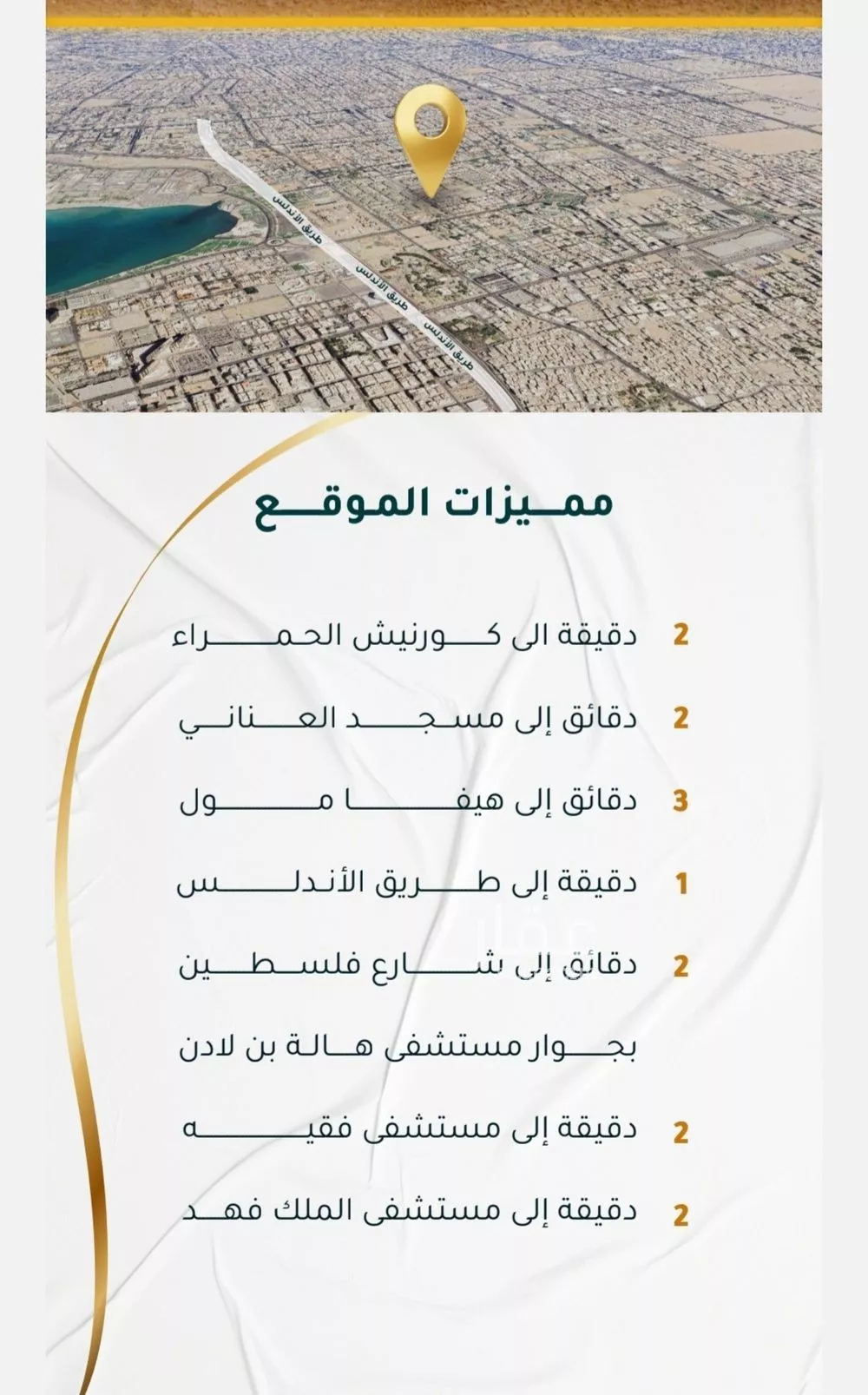 شقة 3 غرف في الحمراء 1